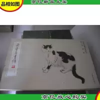 荣宝斋画谱190:课徒花果动物部分