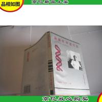 漫漫医学遗传路:吴旻和他的同事们