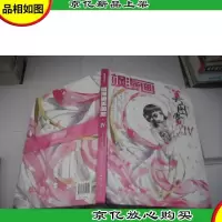 飒漫画美图赏. 4