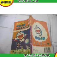 超长篇机器猫哆啦A梦2:大雄的宇宙开拓史