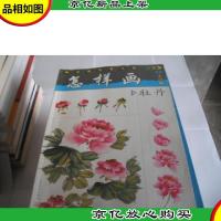 怎样画牡丹 美术爱好者之友