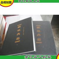 经读典记(上下)中华诵.经典诵读行动系列丛书