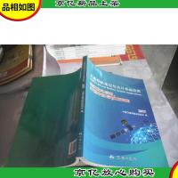 卫星导航定位与北斗系统应用:深化北斗应用,开创中国导航新局面