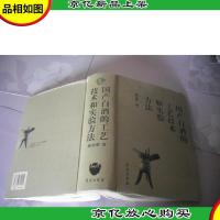 国产白*的工艺技术和实验方法