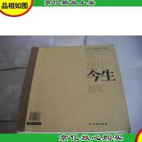 前世今生:东堂子胡同75号院 蔡元培故居的前世今生