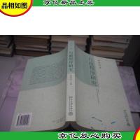 行政程序研究(宪政论丛)