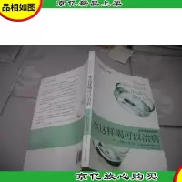 水这样喝可以治病