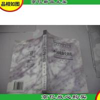 中国戏曲史教程(戏曲卷)