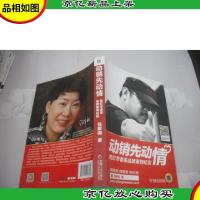 动销先动情 乾红早春茶品牌策划纪实