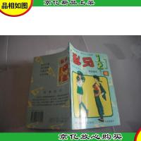 乱马1/2 [ 卷十二 5 ]