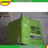 雕爷牛腩,你也可以学得会:看孟醒如何用互联网思维经营餐厅