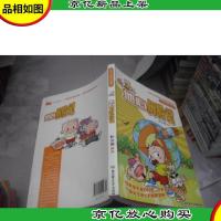 小布丁科普知识漫画:地心历险记