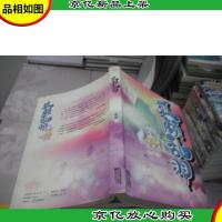 狐颜乱羽 (上册)