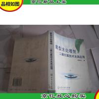 新型水处理剂——二氧化氯技术及其应用