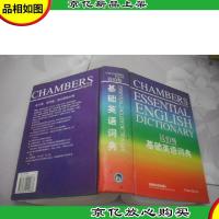 钱伯斯基础英语词典