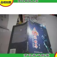 太阳能世界