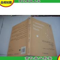 社区商务方式:小米全景案例