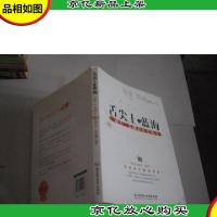 舌尖上的蓝海:“雕爷”孟醒的点金神话