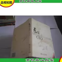 东方CEO 蔡绪锋 签名