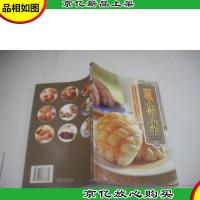 面包·吐司·饼干/烹饪教材系列