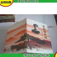 不朽的丰碑:缅怀杨成武将军