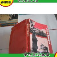 招商局海员起义