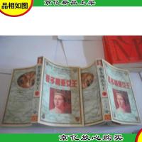 维多利亚女王(上下册)
