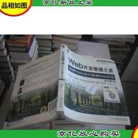 Web开发敏捷之道:应用Rails进行敏捷Web开发 (原书第四版)