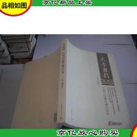 天音国韵:中国当代舞台剧启示录