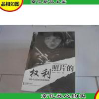 照片的权利:摄影作品侵权经典案例解析