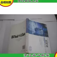 当代北京饮用水史话