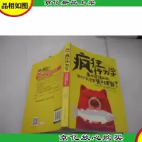 疯狂行为学:来自猩猩的你,为什么总会失去理智