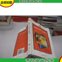 犹太人为什么成功
