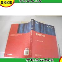 盈科律师丛书:赢在新3板