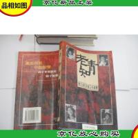 老知青:图文追忆中国三代知青