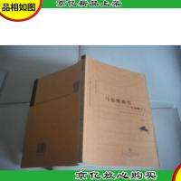 马基雅维里:一个被误解的人