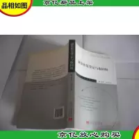 融资租赁登记与取回权