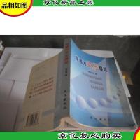 东西方文化导论