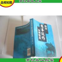 体育赛事运作案例精选