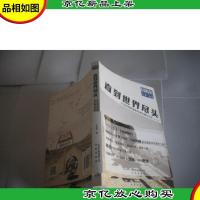 直到世界尽头:从北京到好望角的单车骑行日志