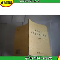 一周学会中医自治前列腺病