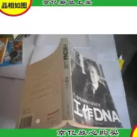 工作DNA:鸟,骆驼和鲸鱼的故事