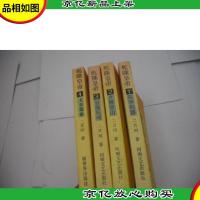 乾隆皇帝:1·风华初露 2·夕照空山 3·日落长河 4·天步艰难