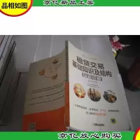 租赁交易基础知识及结构*详解(原书第5版)