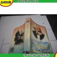 四大革命导师传——马克思