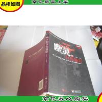 幽灵的白色魅影