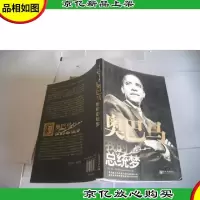奥巴马:我的总统梦