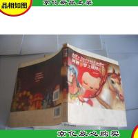 阿狸·梦之城堡