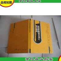 英汉常用电视录像技术词汇