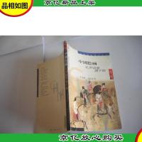 中国绘画:无声诗里诵千秋